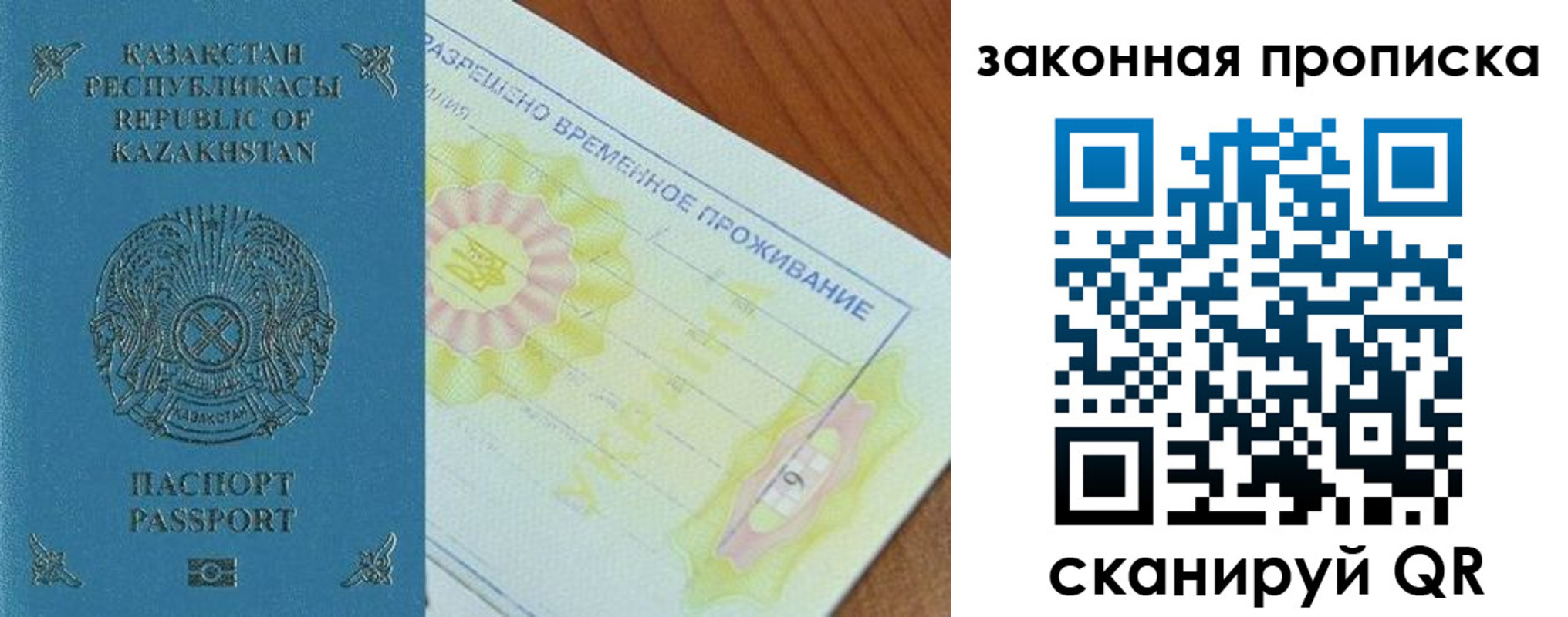 временная регистрация поиск в Тавде
