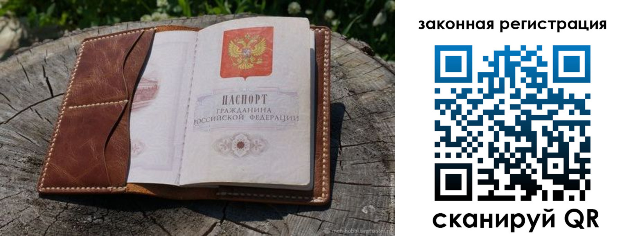 временная регистрация надежно в Тавде