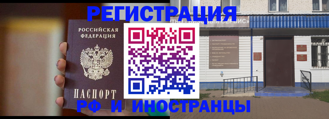 прописка паспорт в Тавде