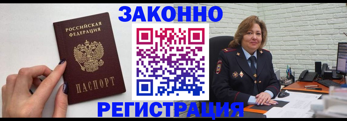 прописка в Тавде