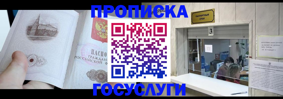 прописка от собственника в Тавде