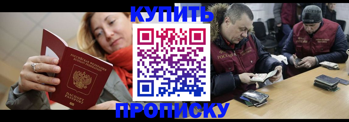 временная регистрация в квартире в Тавде