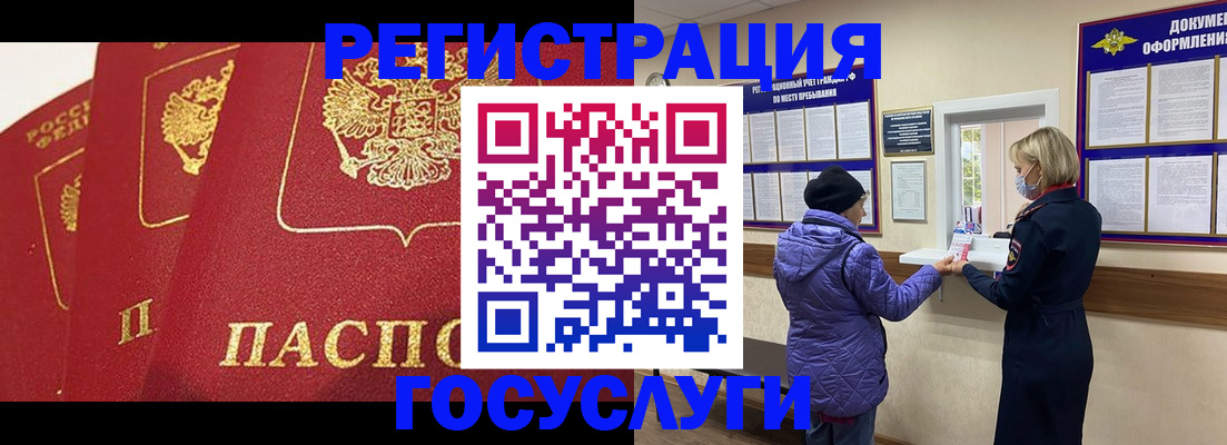 прописка законно в Тавде